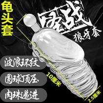 Male penis wolf tooth sleeve small number turtle head cover lower male penis sensitive hollow short small band Spurs color plus coarse