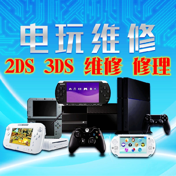 3ds维修推荐品牌 新人首单立减十元 21年6月 淘宝海外