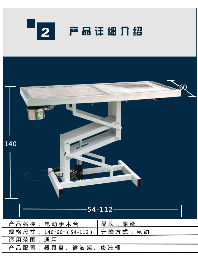 丽泽宠物手术台不锈钢动物手术床电动升降操作台狗固定诊疗台美容 - 图1