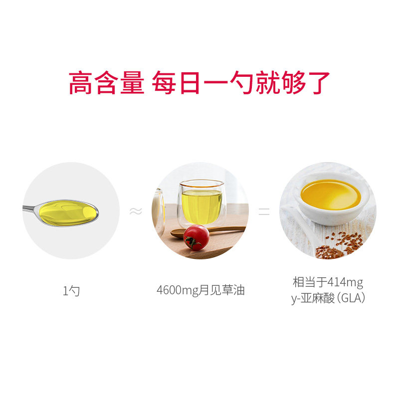 melrose麦萝氏有机全身月见草油 melrose海外海外保健机能即饮