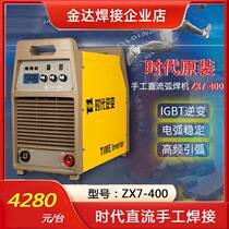 Beijing era welding machine ZX7-400 500 welding machine era PE60-400 inverter manual DC welding machine