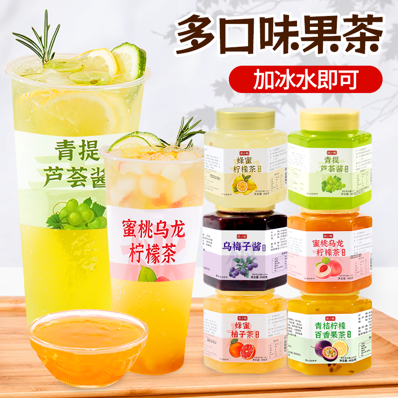  品粤品食品蜂蜜果味茶