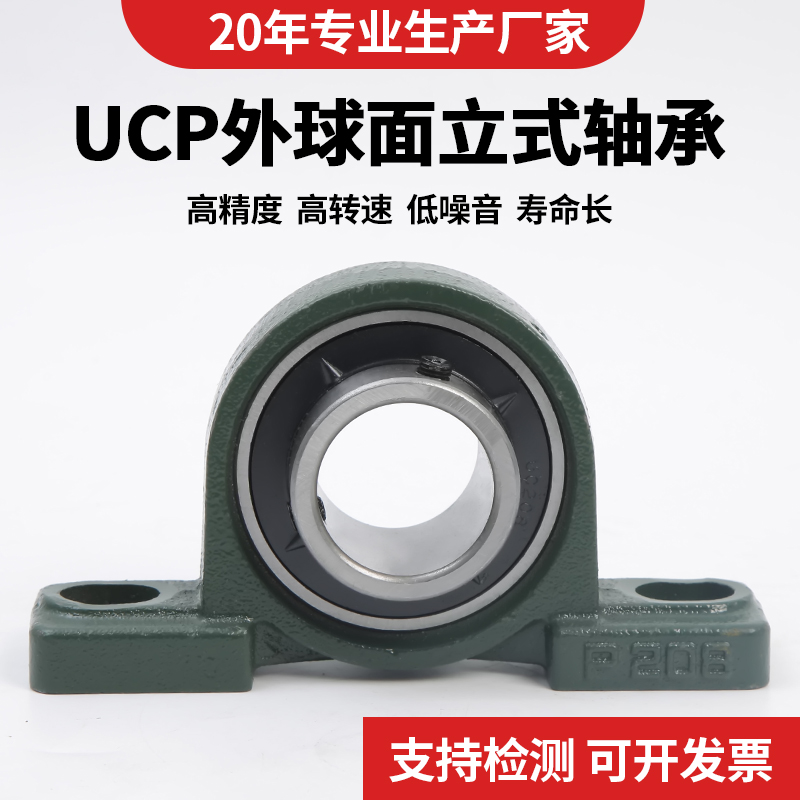 立式轴承座带座外球面轴承固定座UCP202P203P204P205P206P207P208 - 图2