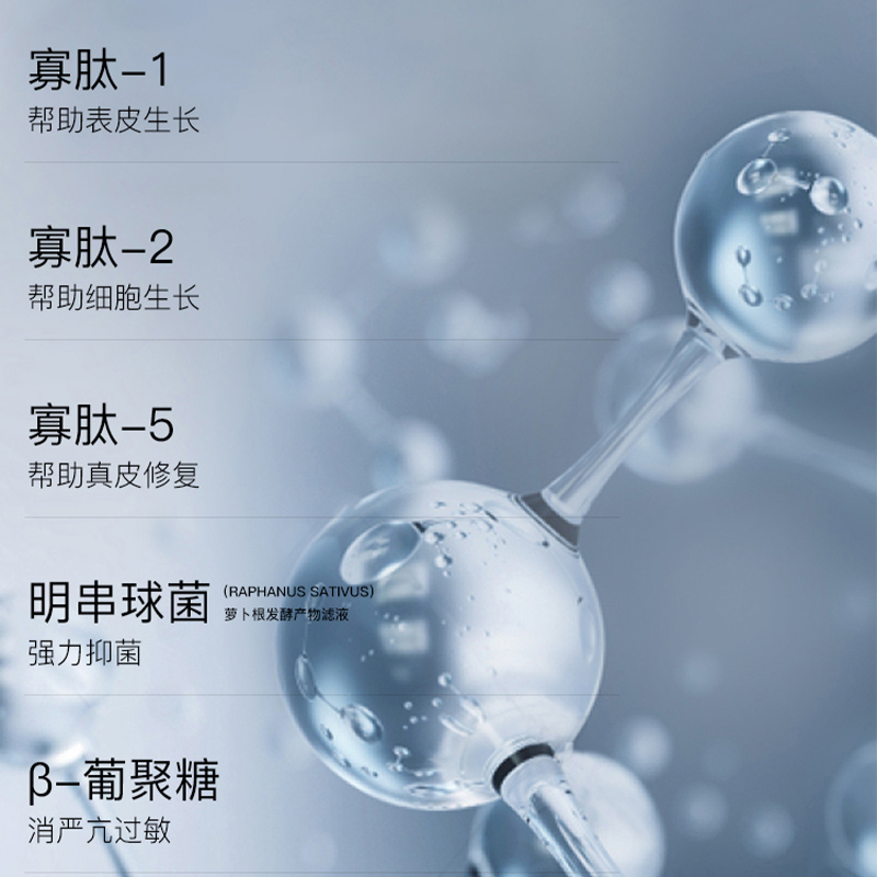 SOR索尔寡肽精华液50m收缩毛孔调理肌肤补水提亮肤色-图1