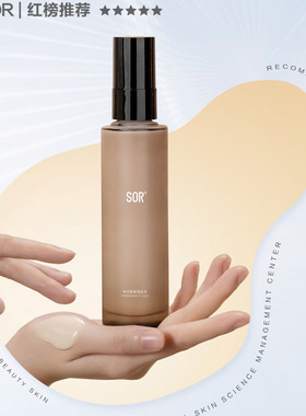 SOR索尔 神经酰胺美肌乳液100ml