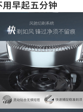 全身水洗充电式刮胡刀