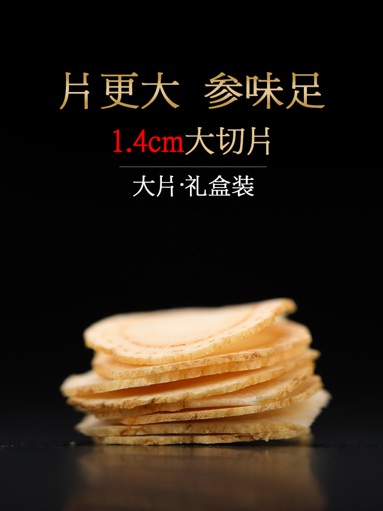  和厚祥西洋参