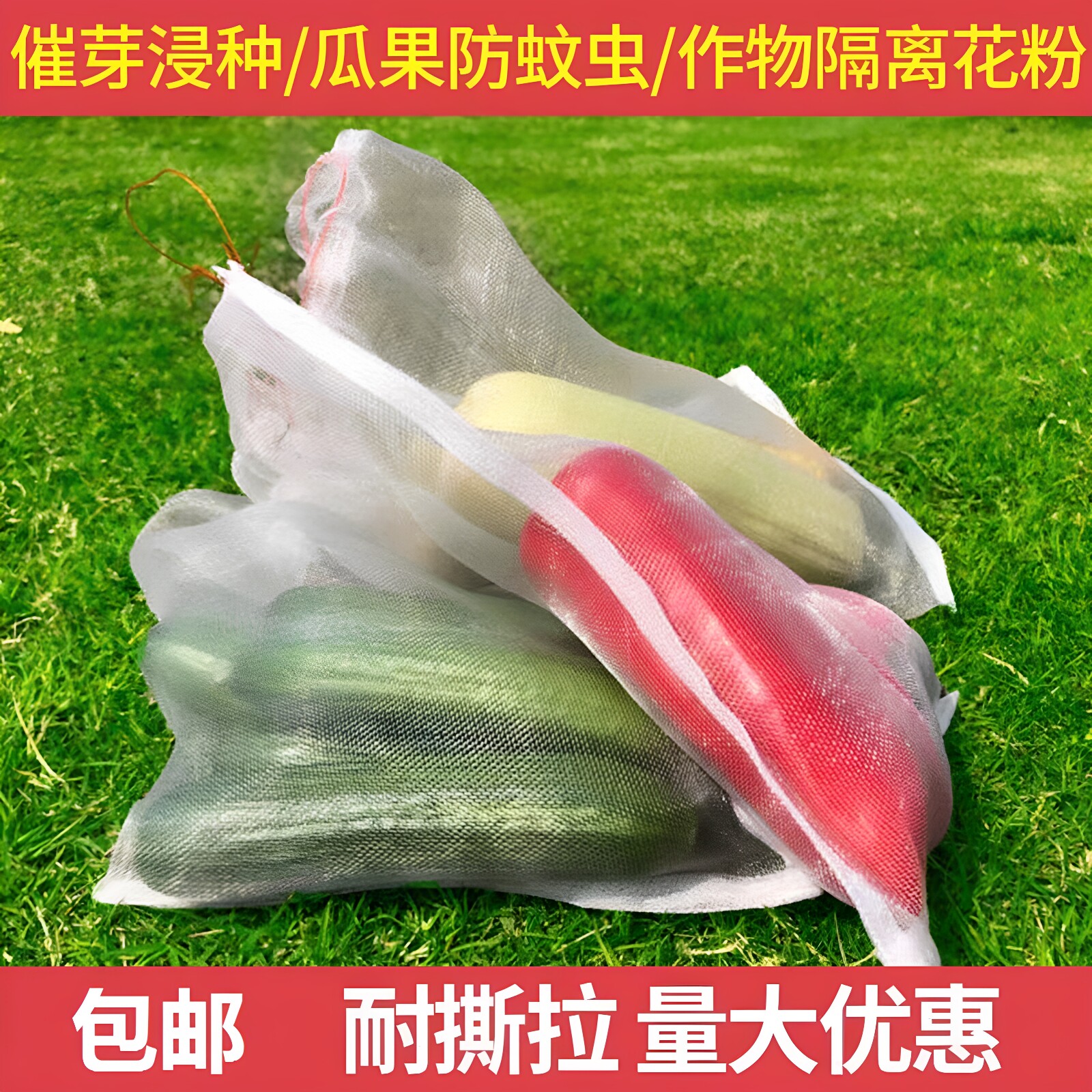 尼龙过滤纱网袋晾干菜晒腊肉火腿防虫网兜果套袋防鸟茶青种子蛇袋