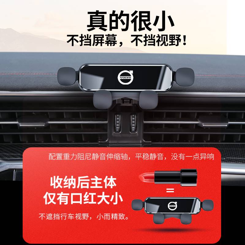 沃尔沃XC60 S90 S60 XC90 XC40专用汽车载手机支架 改装内饰用品