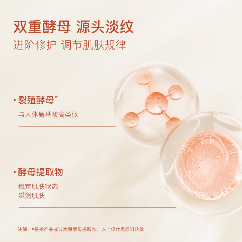 奢思雅酵母修护补水保湿面部水乳套装面部化妆水