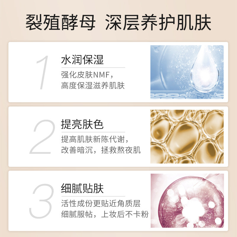 奢思雅酵母女控油遮瑕三合一隔离霜 奢思雅隔离/妆前