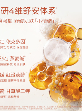 【新品上市】奢思雅身体乳敏感肌保湿补水改善干燥清爽持久留香
