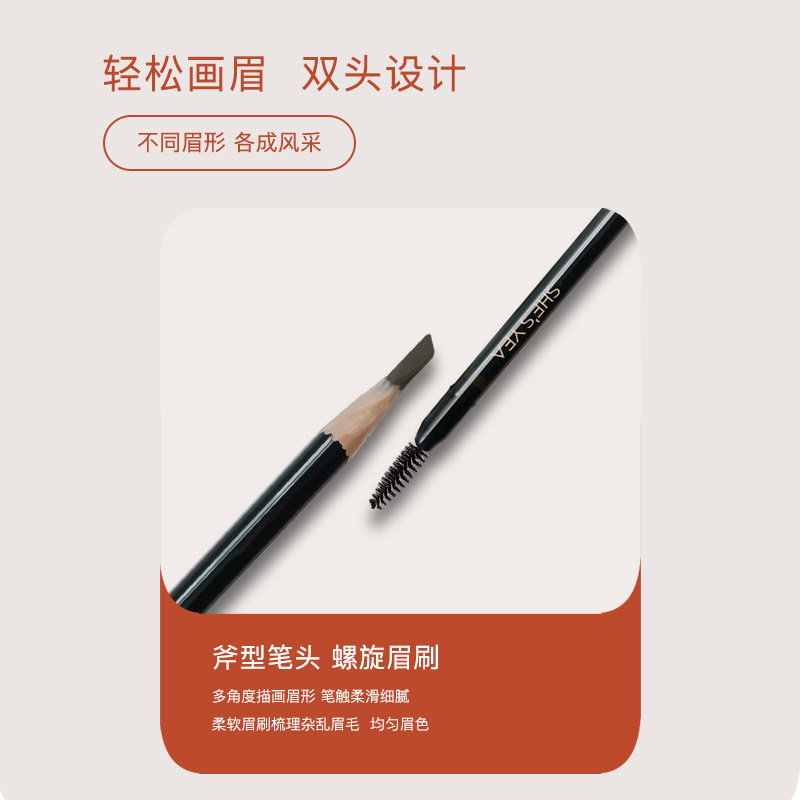 奢思雅艺术超细头立体持久防水眉笔 奢思雅眉笔/眉粉/眉膏