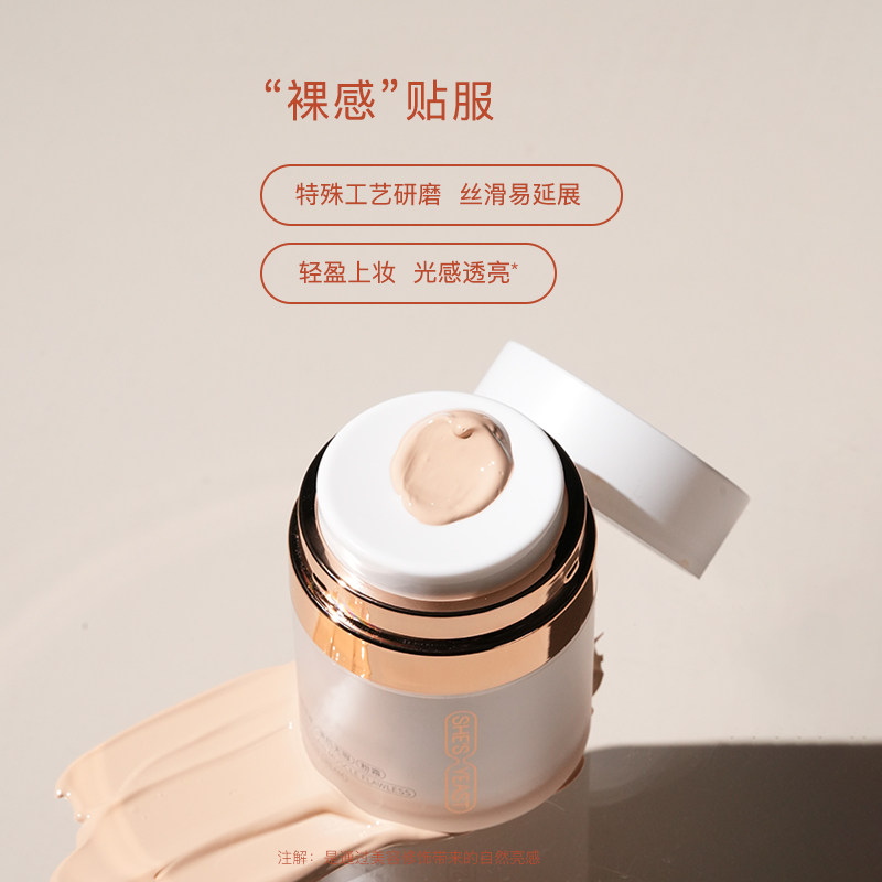 奢思雅瓷肌遮瑕干皮持久保湿粉霜 奢思雅蜜粉/散粉