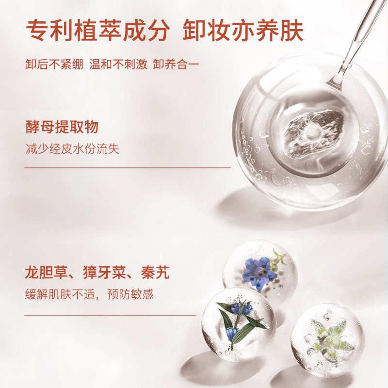 奢思雅卸妆巾唇眼脸深度清洁湿纸巾 奢思雅卸妆