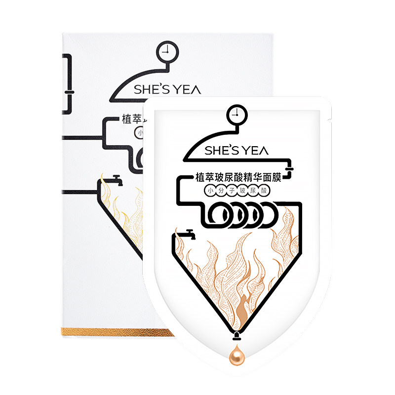 奢思雅小分子补水面膜女正品玻尿酸 奢思雅贴片面膜