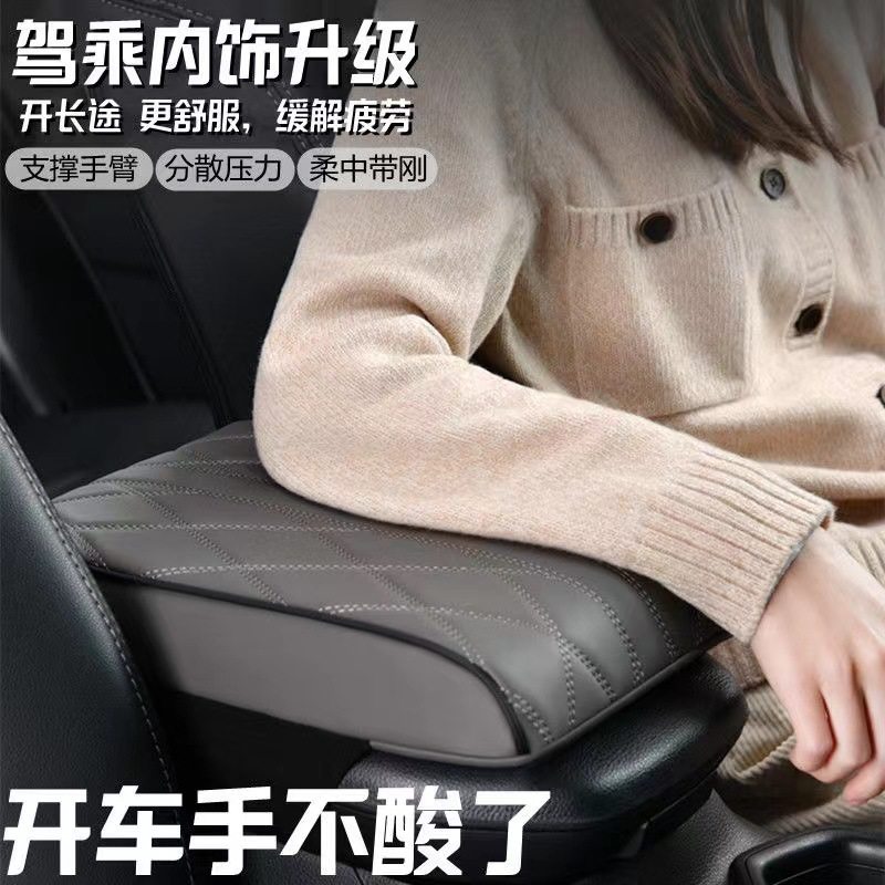 汽车扶手箱套增高垫扶手箱垫扶手垫胳膊垫中央护手垫手扶通用四季,淘宝优惠券,粉丝福利购,淘宝优惠卷