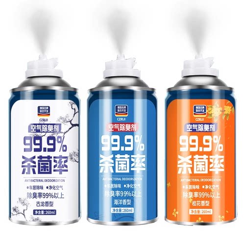 车载香薰车内除异味除臭去味净化器杀菌剂汽车香水空调空气清新剂-图3