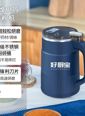 好厨宝磨粉机研磨机五谷杂粮粉碎机家用多功能打粉机