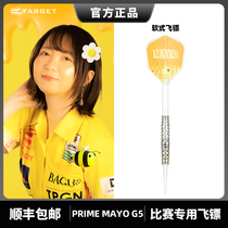 TARGET Explorers MAYO G5 Japan Morida Genuine Knot 5 Generations Soft Type 2BA90 Tungsten Steel Fart Dart 16 5