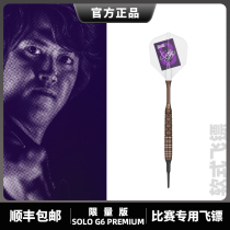 TARGET Explorers Keita Little Wild Wheafield Limited-body 17 5g Soft dart gift box for dhartlivea