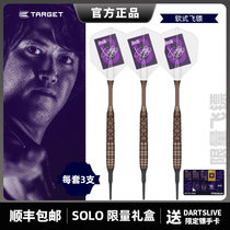 TARGET Explorers Keita Little Wild Wheafield Limited-body 17 5g Soft dart gift box for dhartlivea