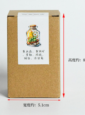 天然水晶碎石漂流瓶咒单个装原石许愿瓶矿标科普英文摆件礼物