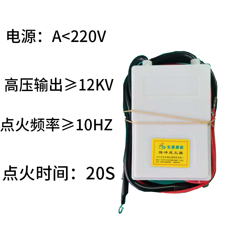 包邮商用炒灶点火器液化气延时20秒一键启动220V高能燃气脉冲茶炉 - 图2