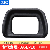 JJCFDA-EP10 eye mask applicable Sony micro single eye camera A6300A6000NEX7 viewfinder goggle FDA-EV1