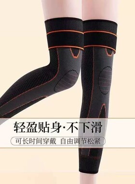 加长绑带护膝防滑加厚保暖压力膝盖自发热护腿套关节保护弹力包裹