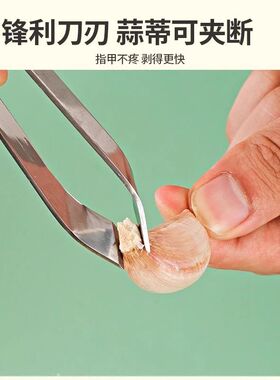 多功能去皮不锈钢扒蒜夹厨房