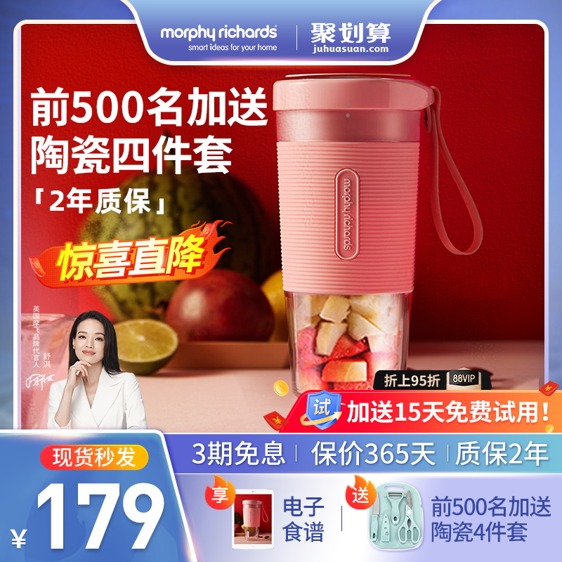 MORPHY RICHARDS/摩飞电器 9500摩飞榨汁机家用水果小型便携式魔-图0