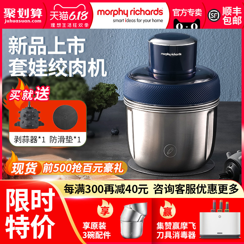  摩飞电器名轩绞肉/碎肉/绞菜机