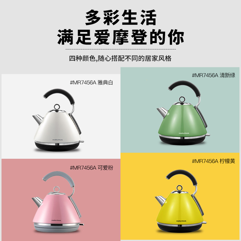 英国摩飞304不锈钢家用电开水壶 摩飞电器名轩电热水壶