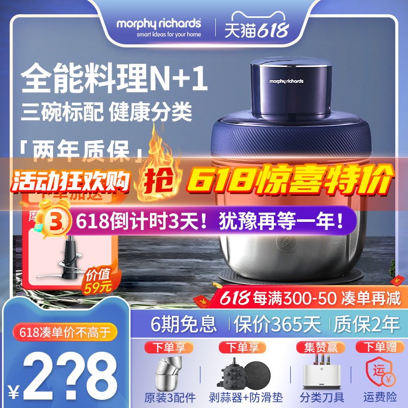 摩飞家用电动小型多功能魔飞绞肉机 摩飞电器名轩绞肉/碎肉/绞菜机