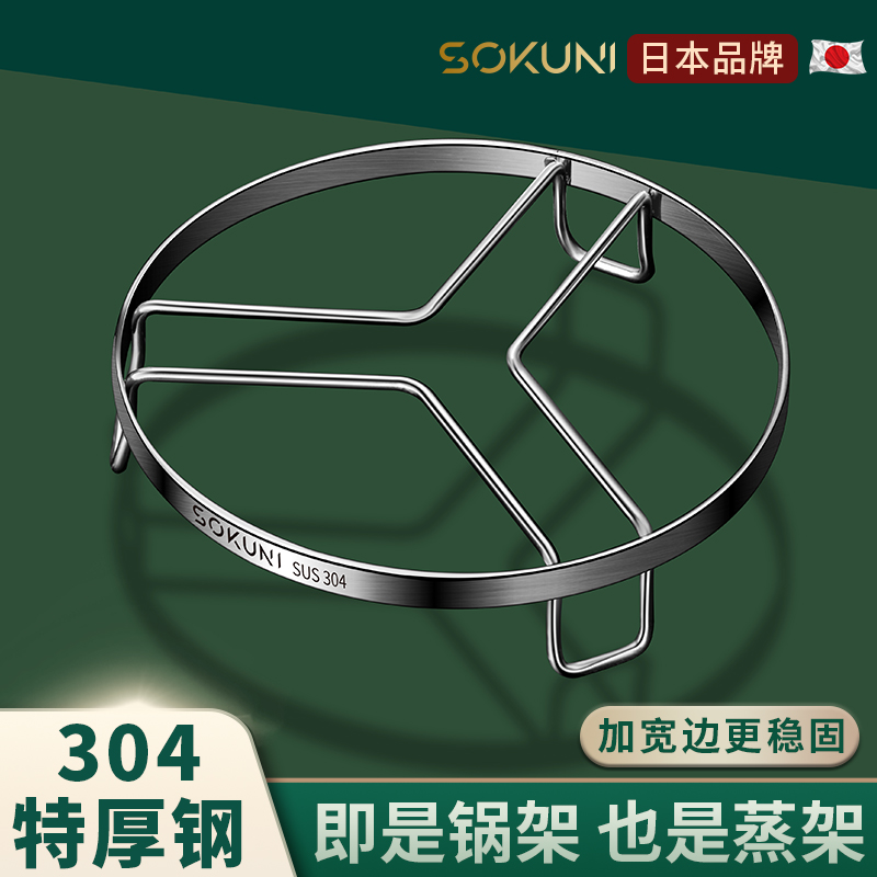 蒸架304不锈钢万能蒸锅垫支架厨房家用蒸笼蒸菜架子炒锅隔水隔热 - 图3