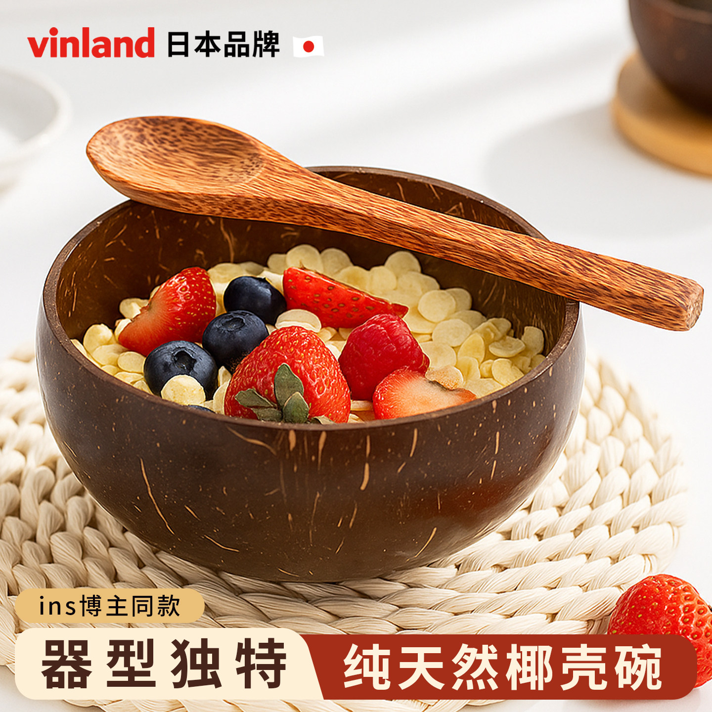 英国ins风酸奶椰子碗天然椰壳餐具壳木碗水果沙拉带勺燕麦片甜品