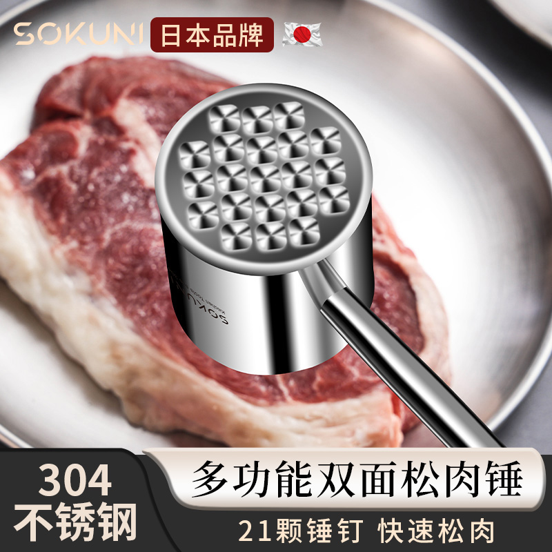 日本304不锈钢牛肉敲松肉锤厨房打牛排的锤子神器家用大排捶打器-图2