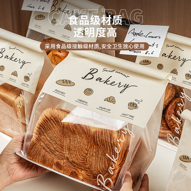 Thickened waterproof and oil-proof 450g toast bag