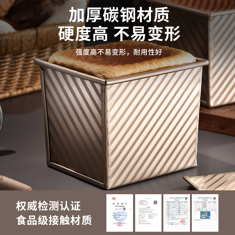 英国水立方吐司盒模具面包烘焙土司250g低糖450克烤盘工具小烤箱