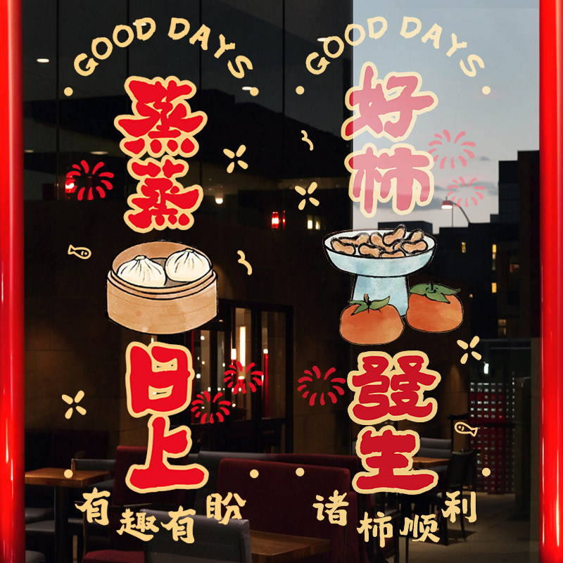 2026马年新款静电贴新年装饰春节贺年窗花厨房门玻璃贴纸过年窗贴,淘宝优惠券,粉丝福利购,淘宝优惠卷