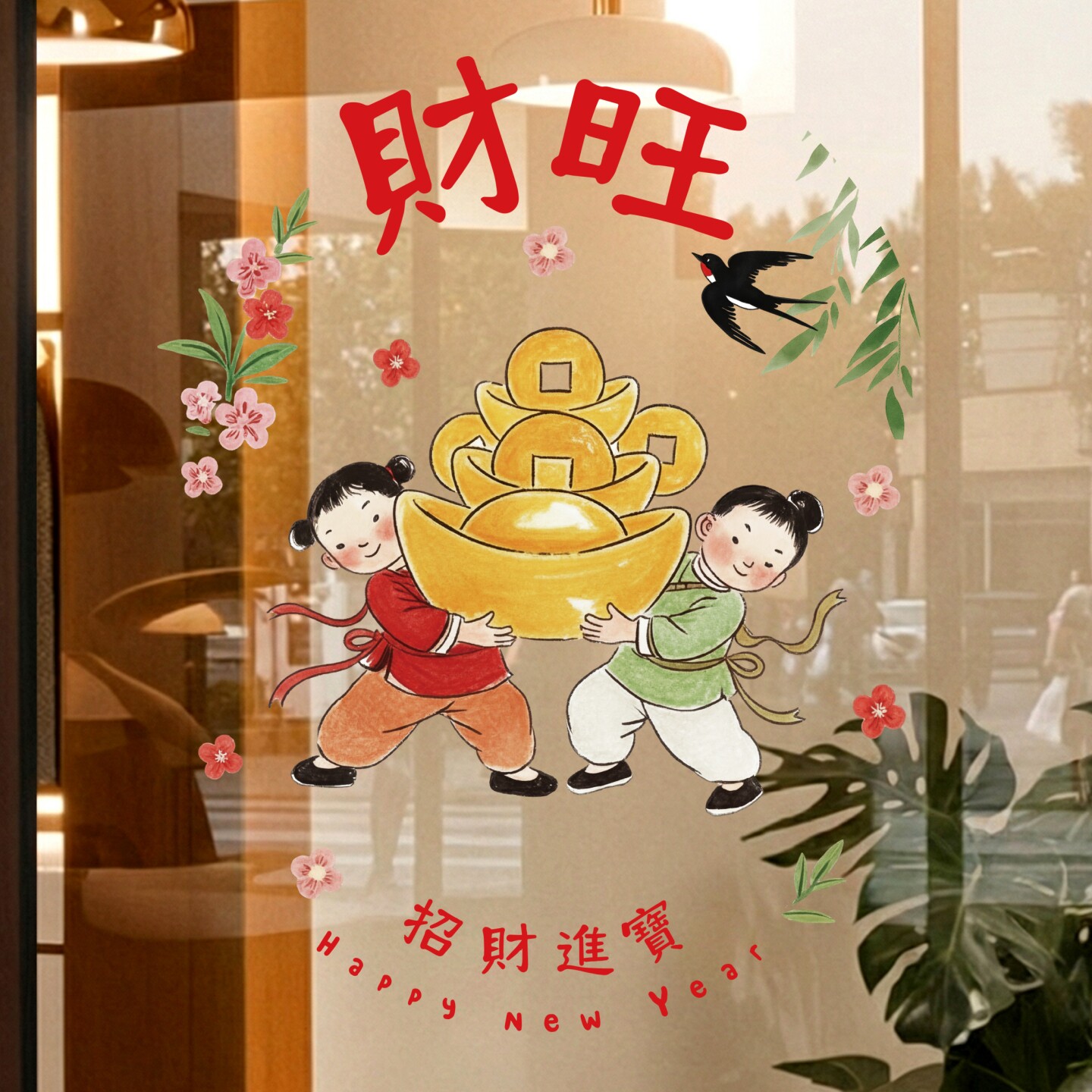 2026新年春节贴纸马年橱窗玻璃门布置装饰静电贴过年剪纸窗花贴纸