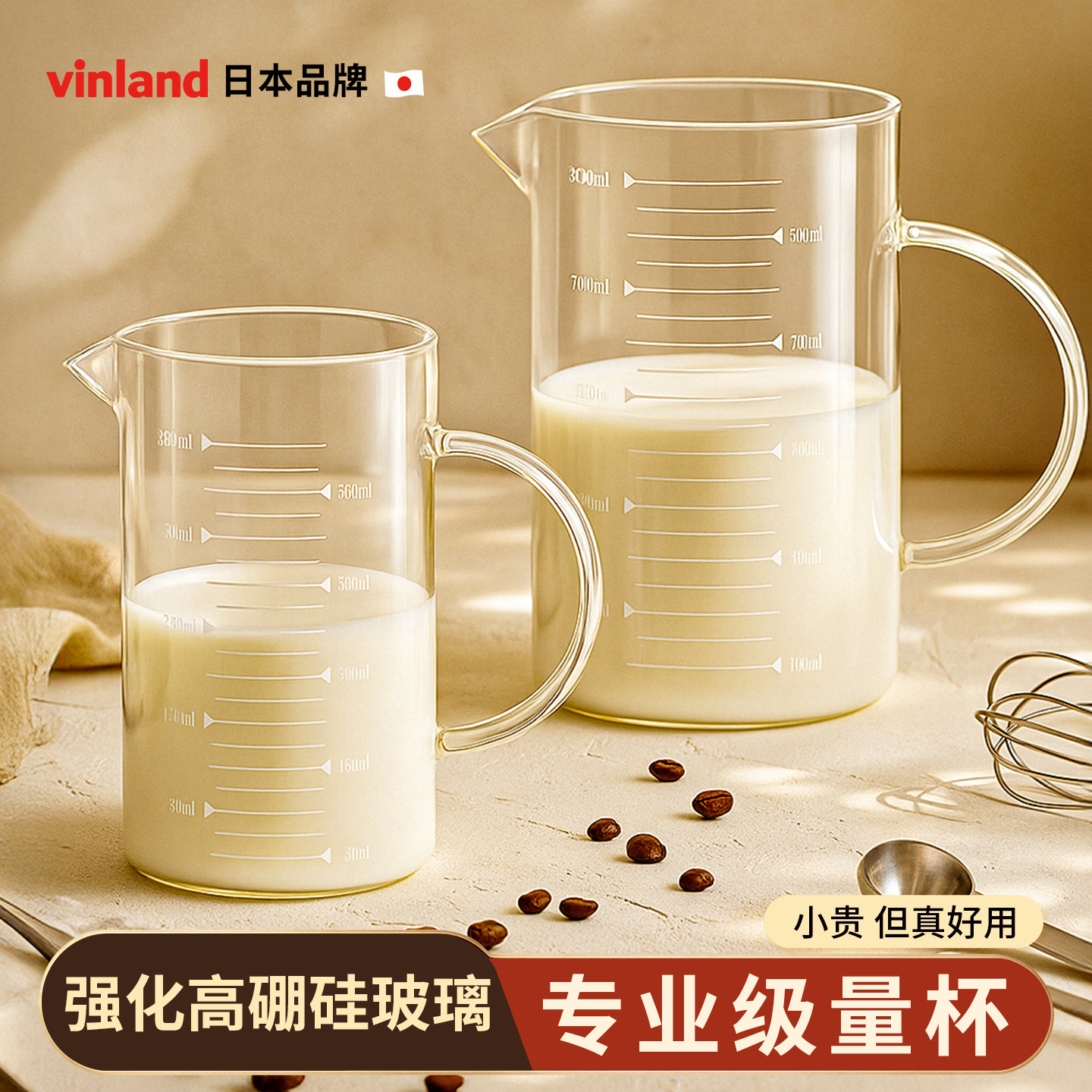 日本玻璃量杯带刻度食品级用杯厨房打蛋液碗耐高温烘焙专用大容量,淘宝优惠券,粉丝福利购,淘宝优惠卷