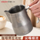 Japanese coffee latte art vat milk vat 304 stainless steel