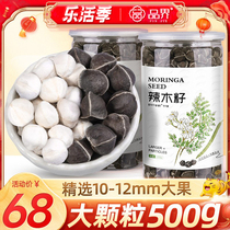 (Big fruit 1 catty) Spicy Wood Seed Official Flagship Stores efficacy and role Non-Indian imported Tite seed powder