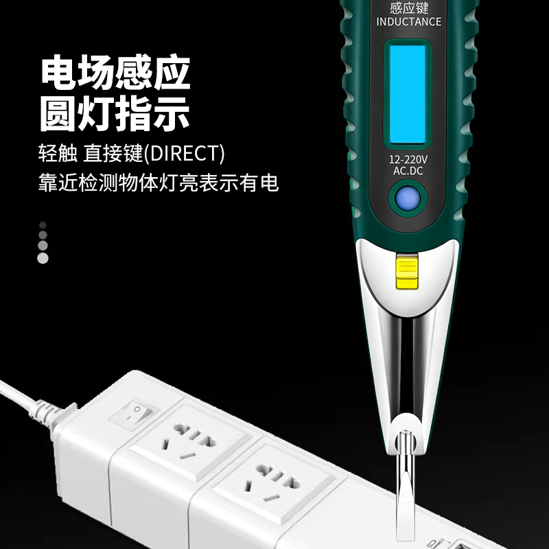 赫力斯测电笔多功能数显电工高精度感应电笔家用试电验电线路检测 - 图2