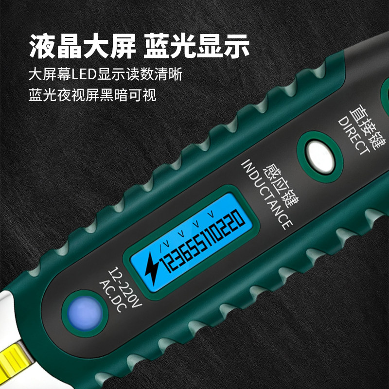 赫力斯测电笔多功能数显电工高精度感应电笔家用试电验电线路检测 - 图0