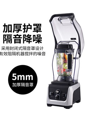 酒店多功能带罩110v破壁料理机