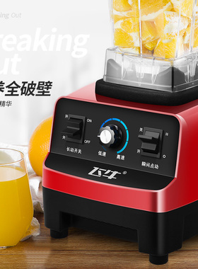 飞牛破壁机家用多功能奶昔摆摊