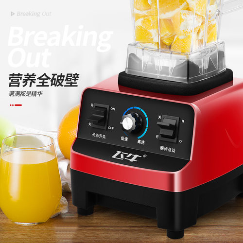 飞牛破壁机家用多功能破壁料理机榨汁搅拌豆浆辅食奶昔沙冰机摆摊 - 图1